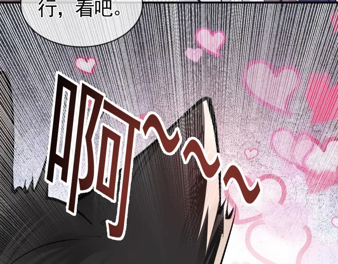第33话 顾总电脑里的照片 第29页