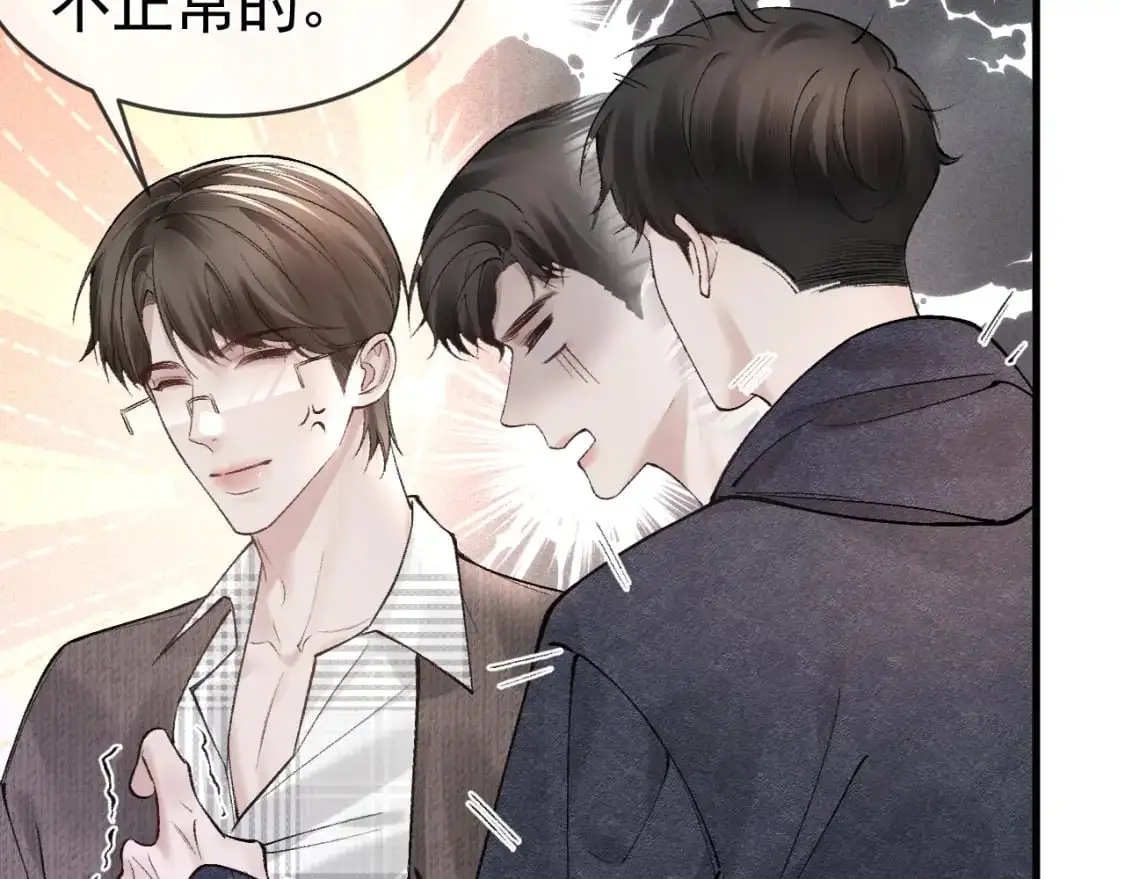 第33话 顾总电脑里的照片 第33页