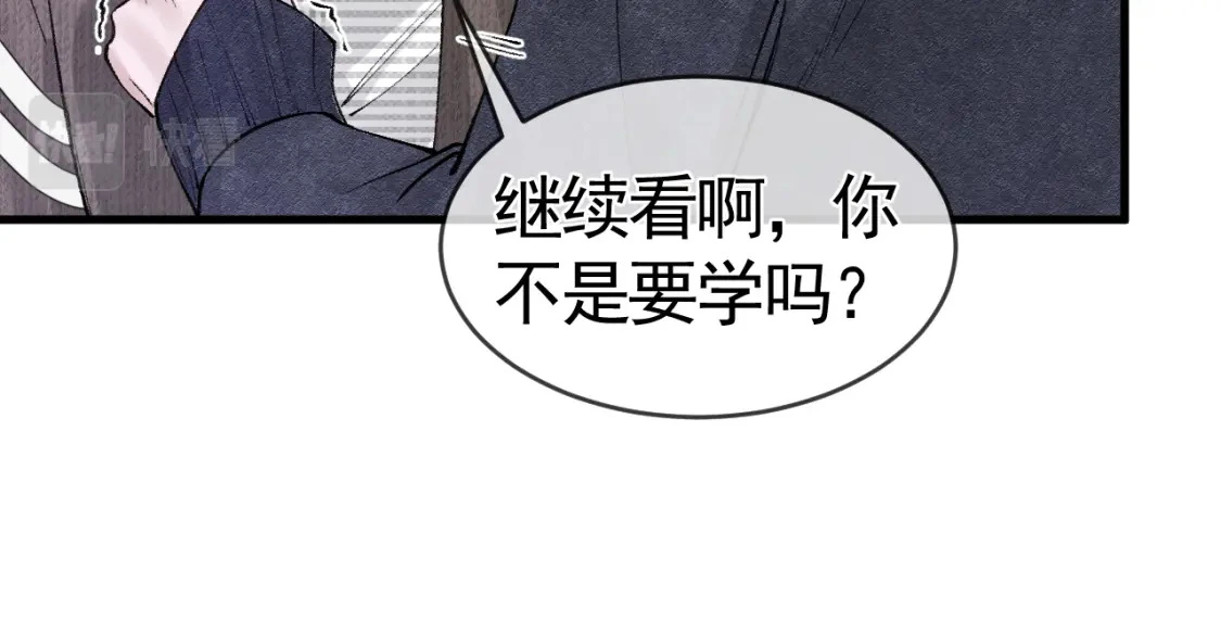 第33话 顾总电脑里的照片 第34页