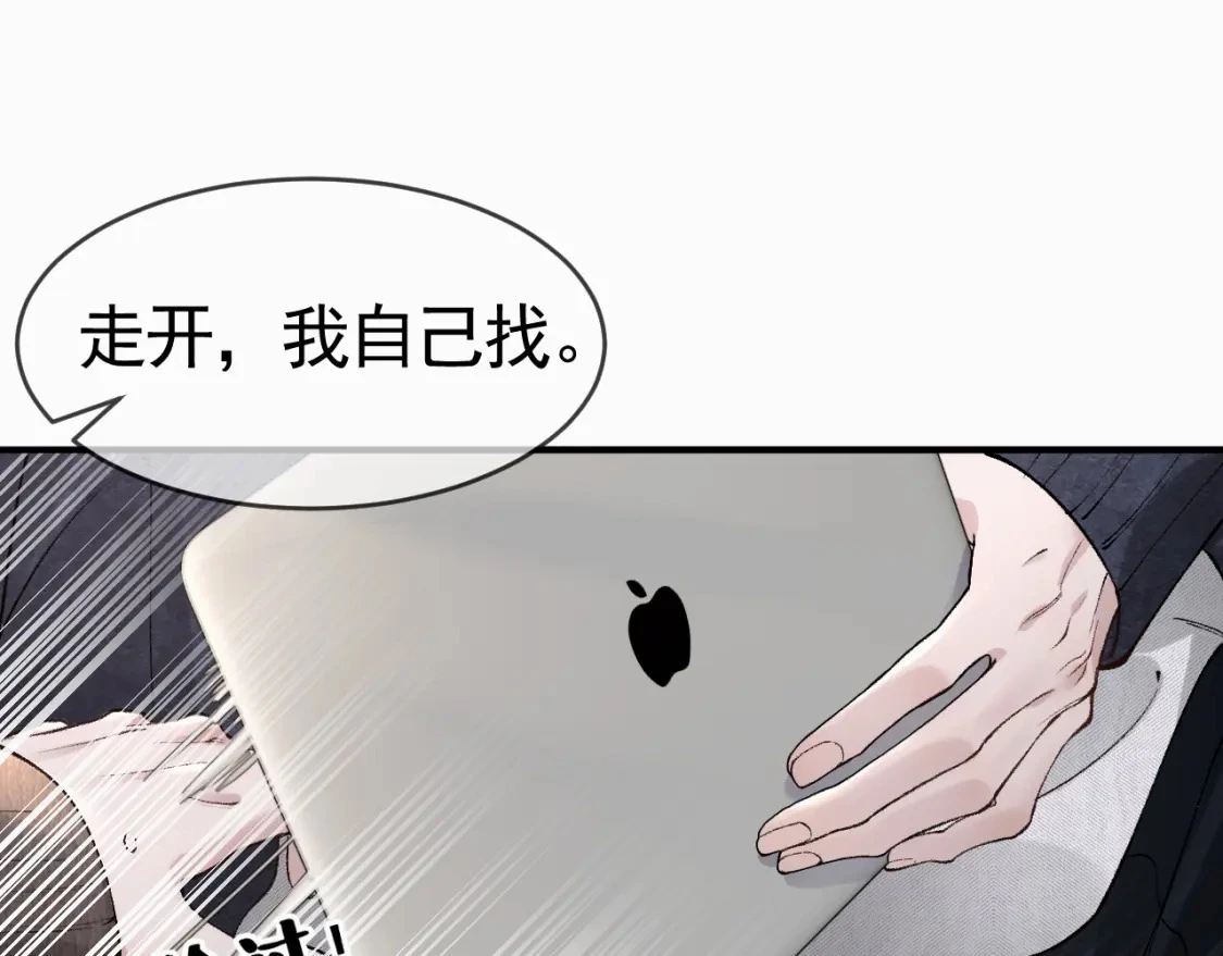 第33话 顾总电脑里的照片 第35页