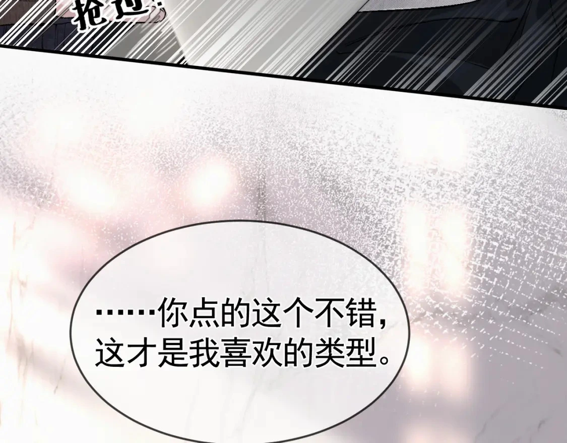 第33话 顾总电脑里的照片 第36页