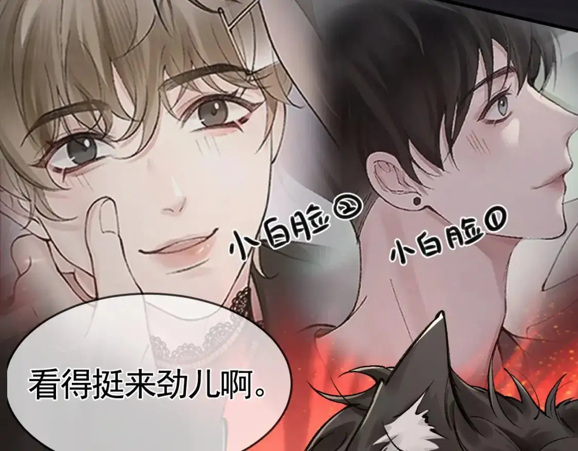 第33话 顾总电脑里的照片 第39页
