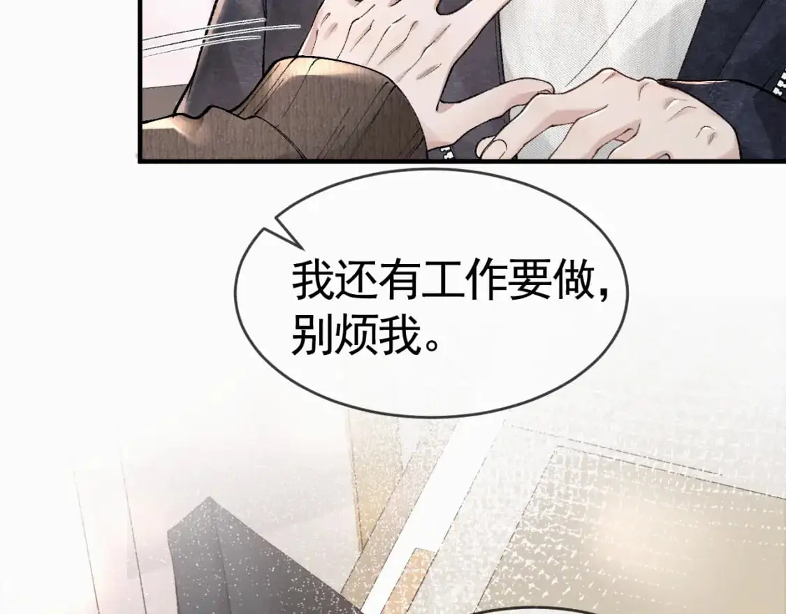 第33话 顾总电脑里的照片 第51页