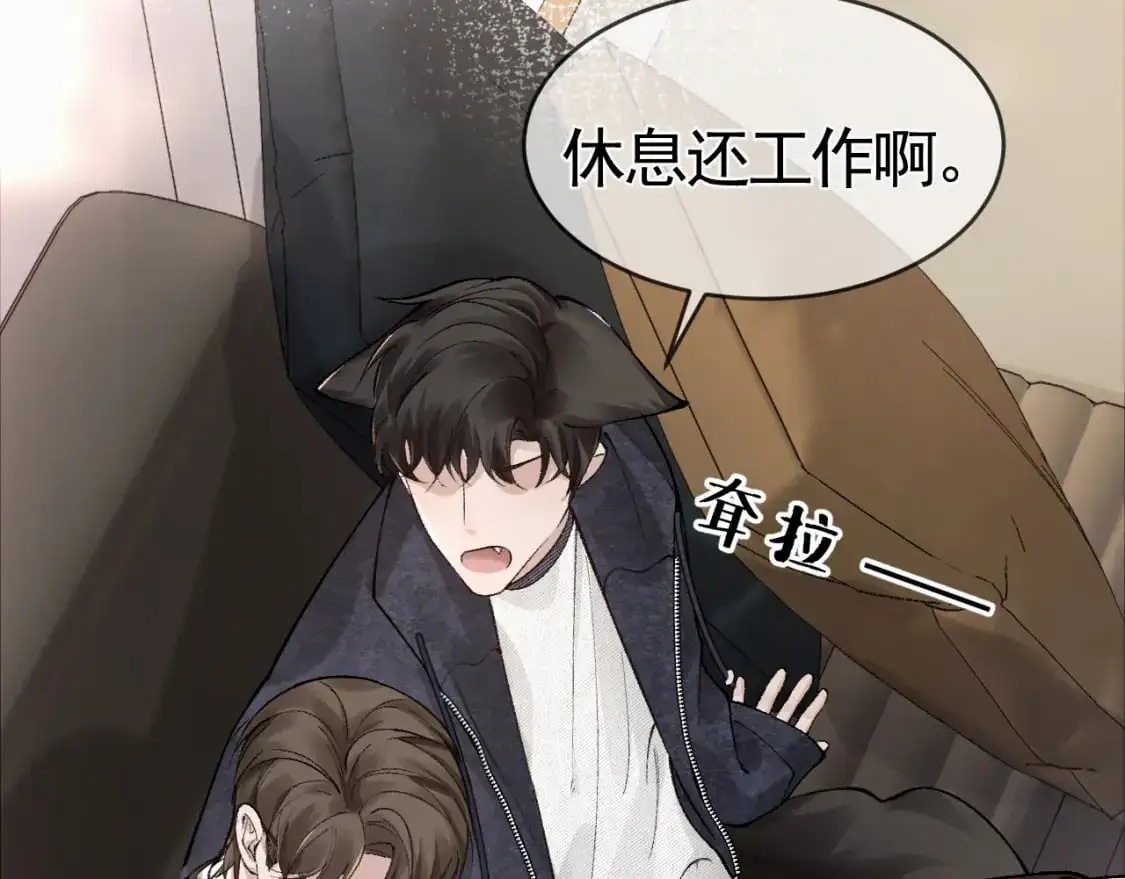 第33话 顾总电脑里的照片 第52页