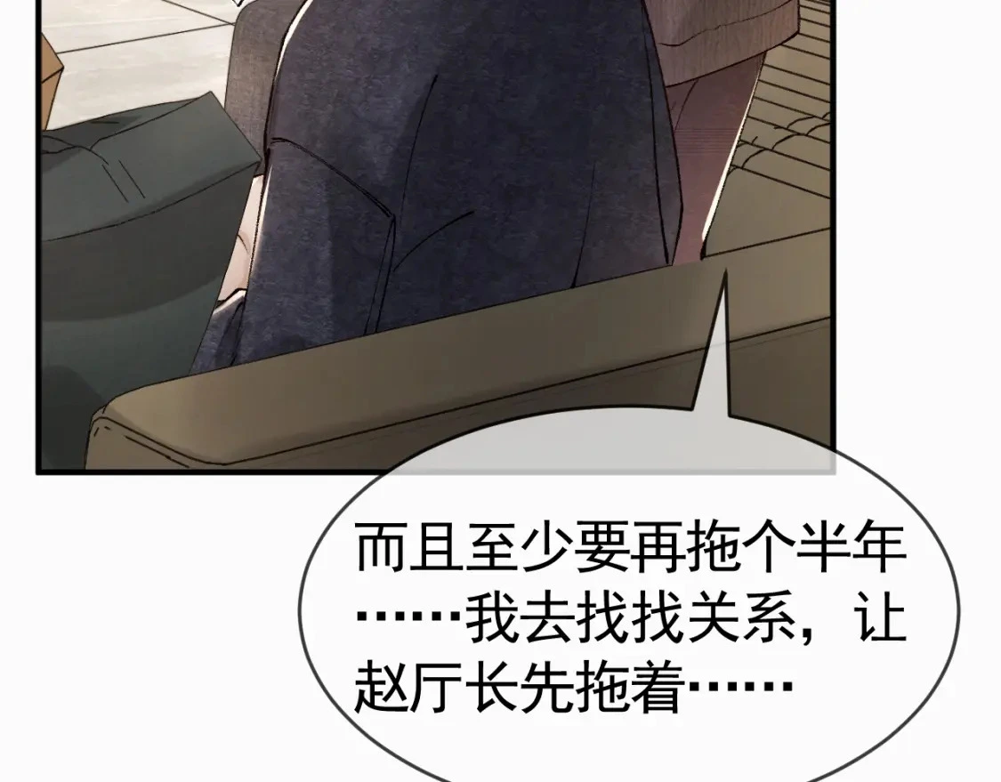 第33话 顾总电脑里的照片 第58页