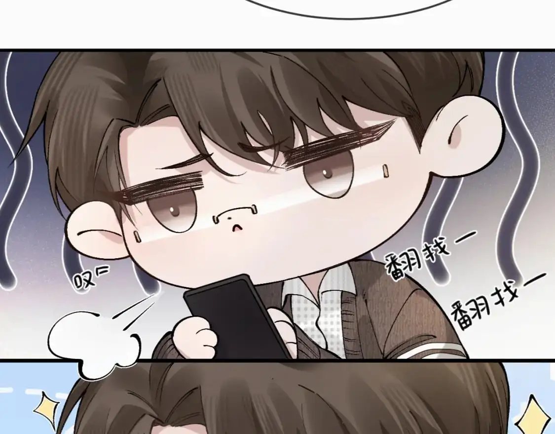 第33话 顾总电脑里的照片 第59页