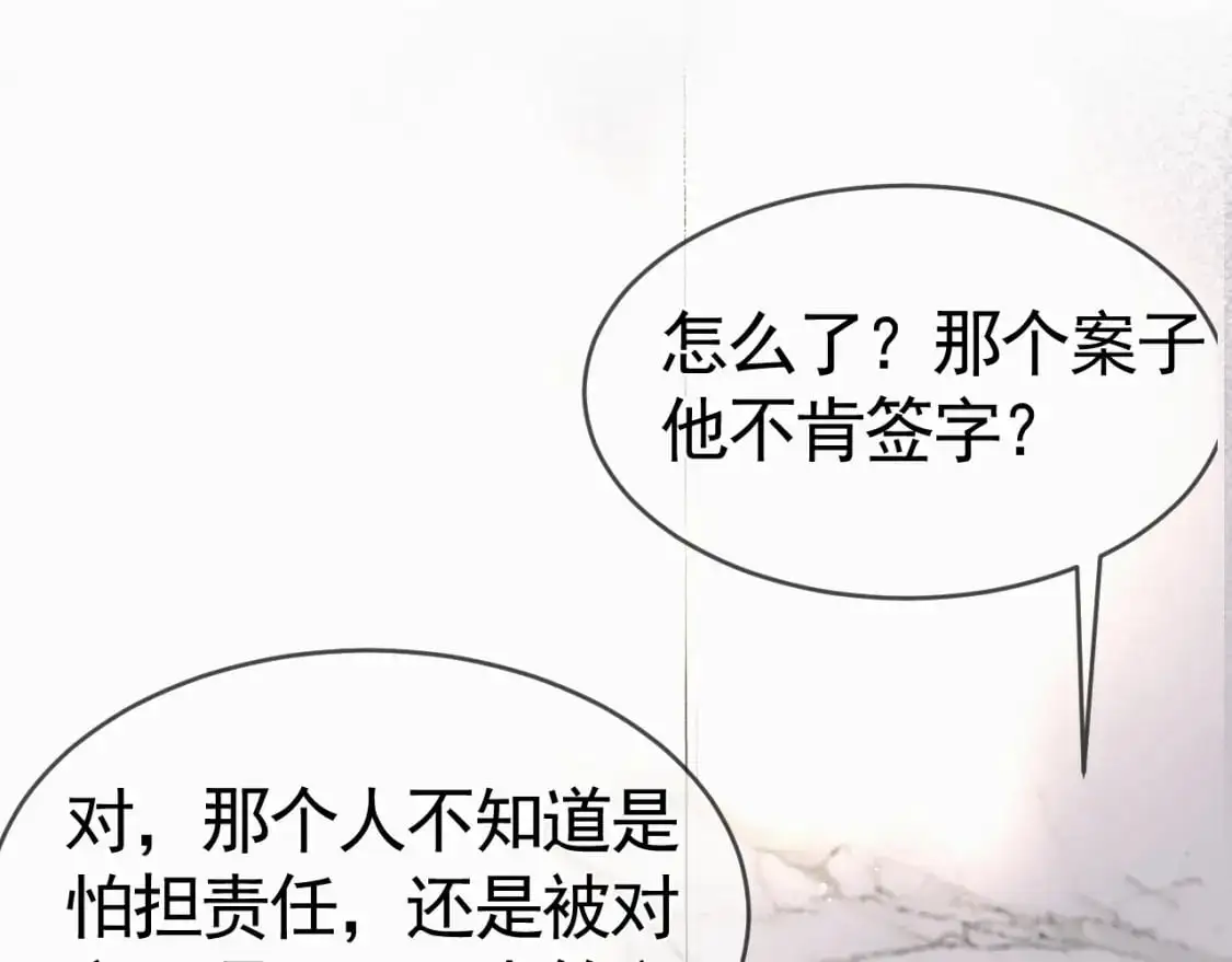 第33话 顾总电脑里的照片 第65页