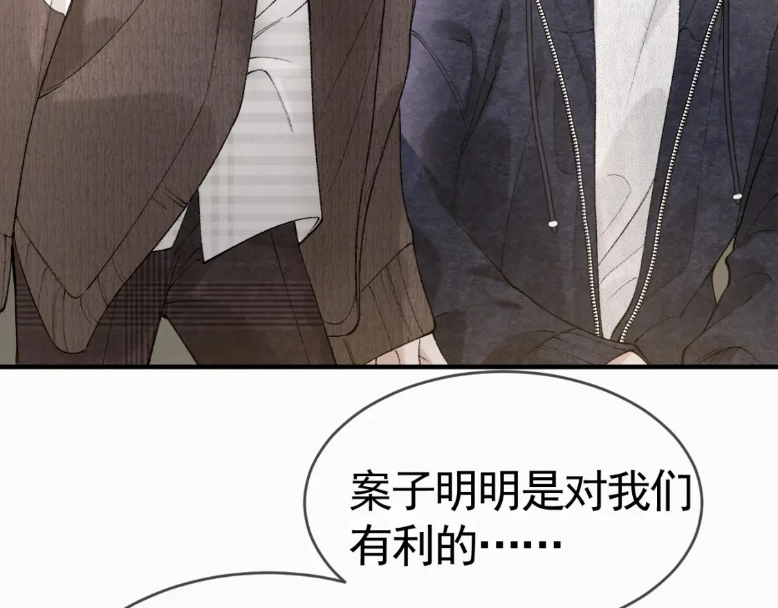 第33话 顾总电脑里的照片 第67页