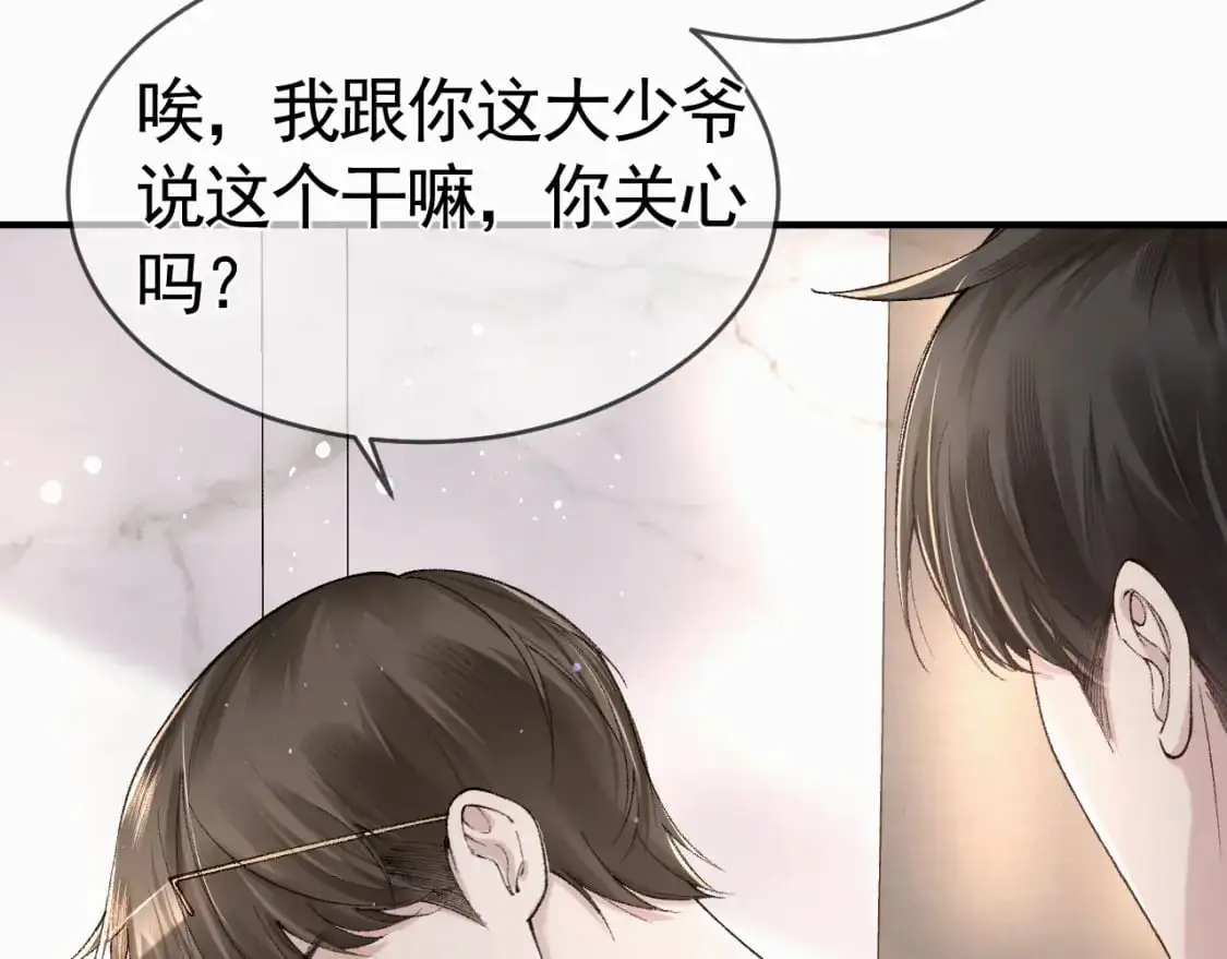 第33话 顾总电脑里的照片 第68页