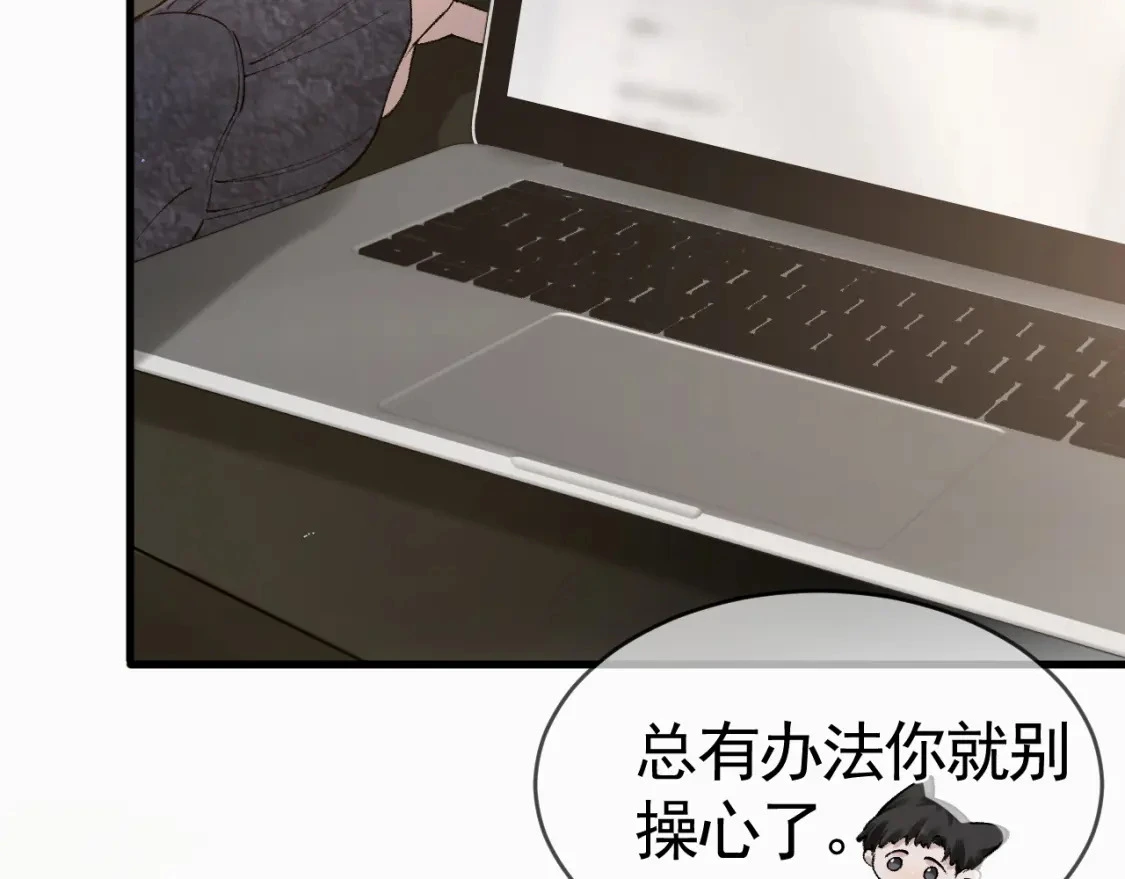 第33话 顾总电脑里的照片 第71页