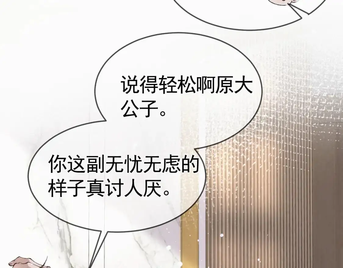 第33话 顾总电脑里的照片 第72页
