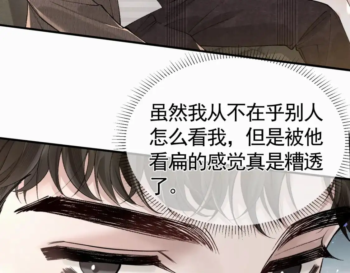 第33话 顾总电脑里的照片 第74页