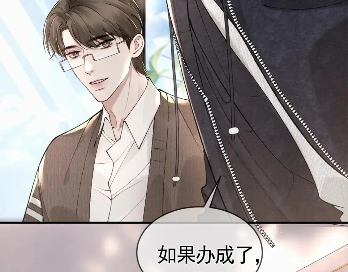 第33话 顾总电脑里的照片 第85页
