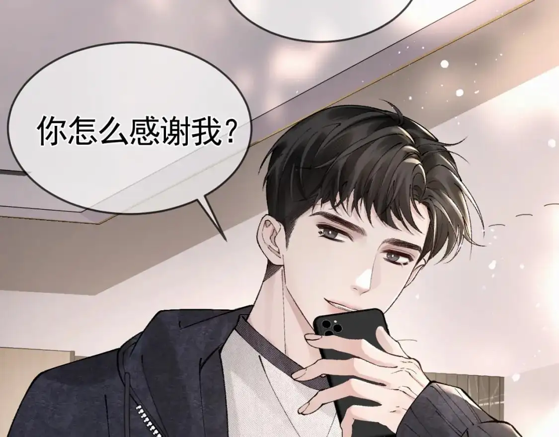 第33话 顾总电脑里的照片 第86页
