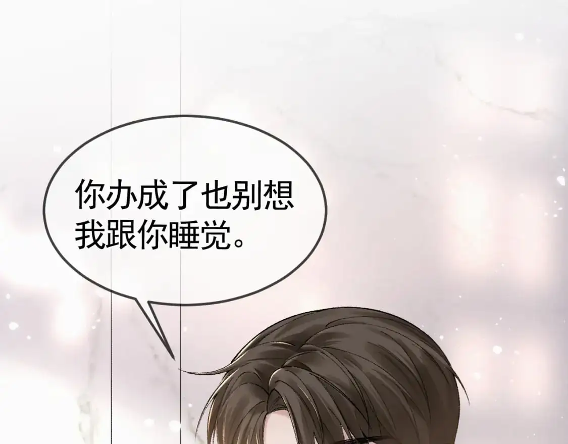 第33话 顾总电脑里的照片 第89页
