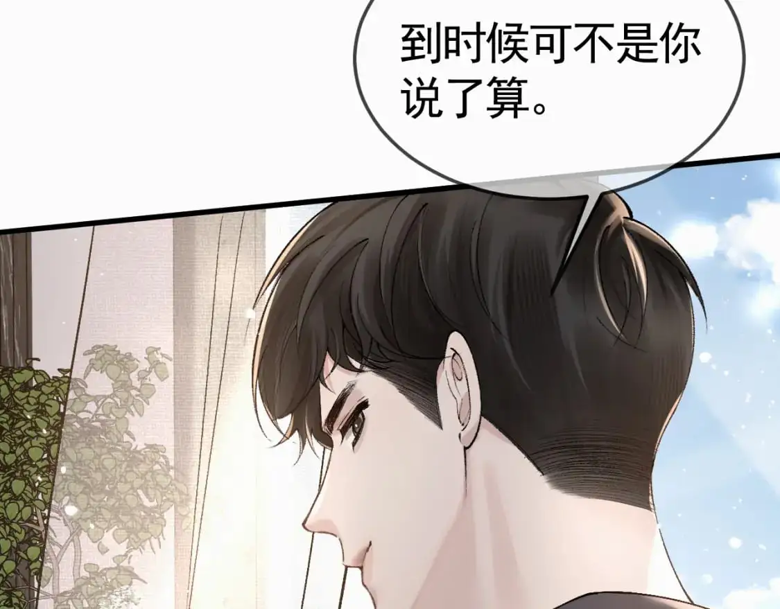 第33话 顾总电脑里的照片 第92页