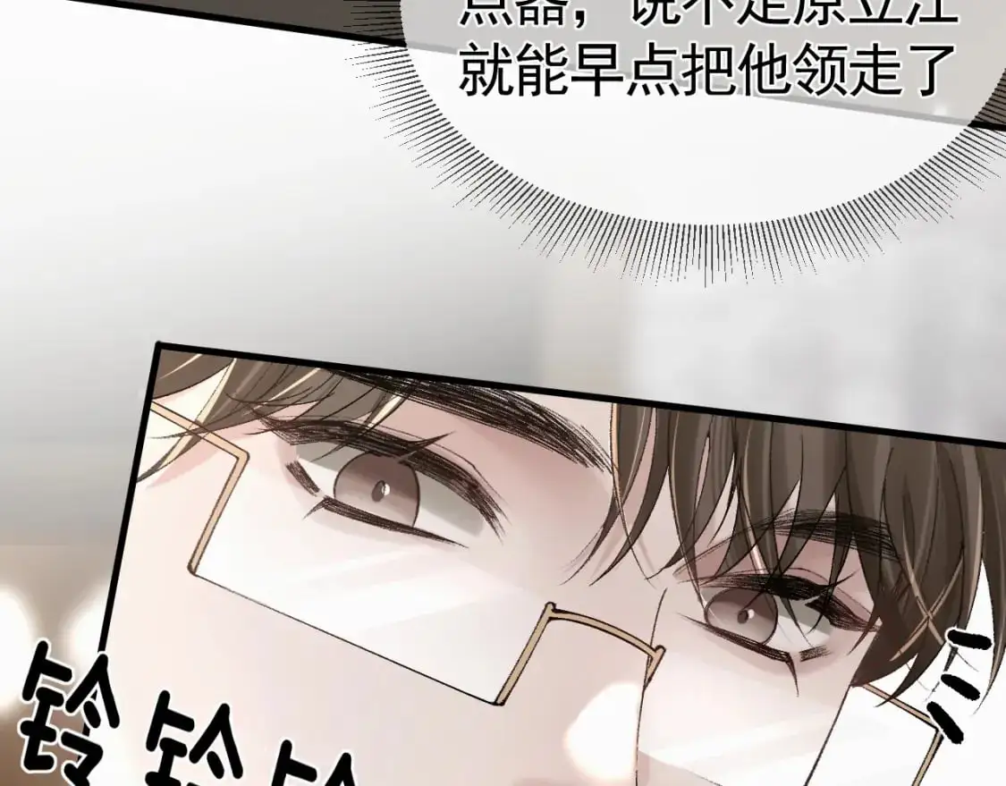 第33话 顾总电脑里的照片 第96页