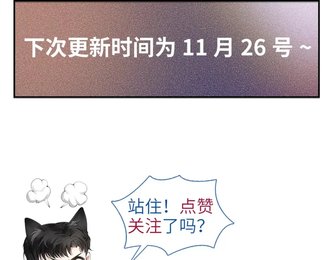 第33话 顾总电脑里的照片 第104页