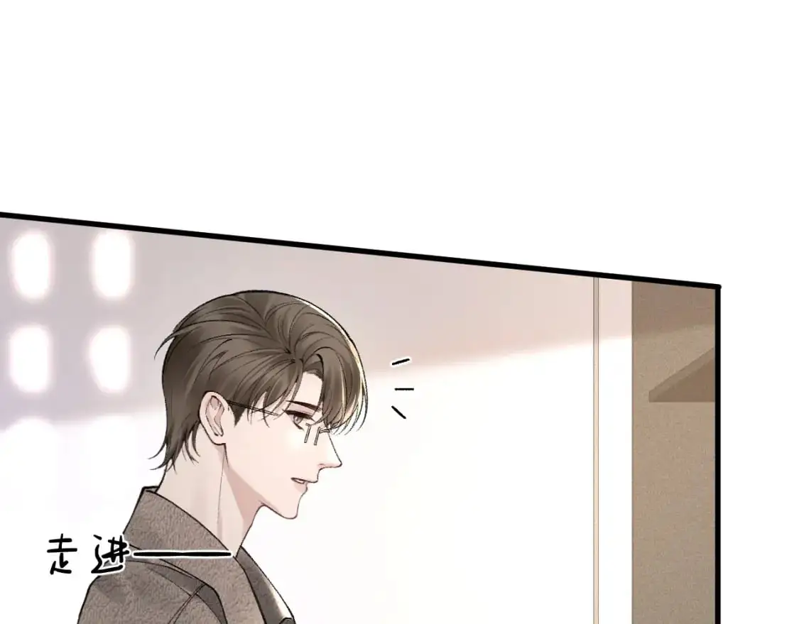 第32话 有了媳妇忘了兄弟 第6页