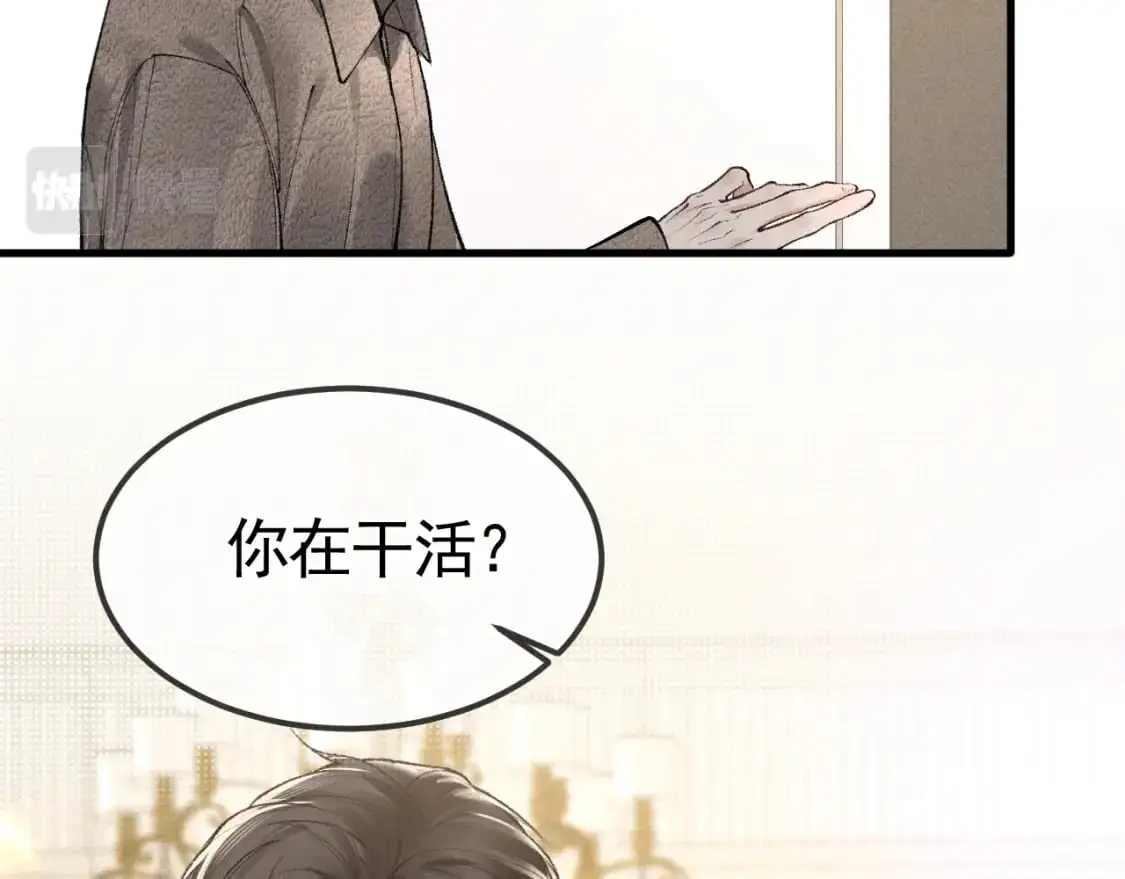 第32话 有了媳妇忘了兄弟 第7页