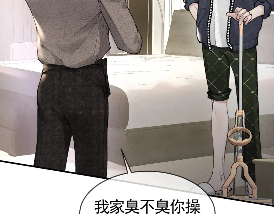 第32话 有了媳妇忘了兄弟 第12页