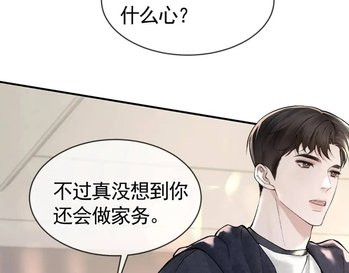 第32话 有了媳妇忘了兄弟 第13页