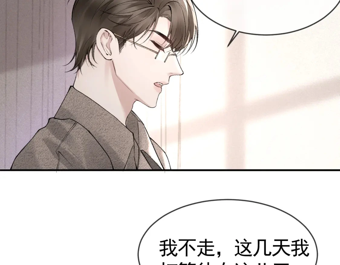 第32话 有了媳妇忘了兄弟 第16页