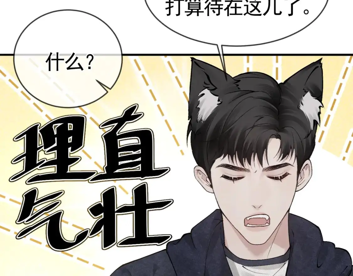 第32话 有了媳妇忘了兄弟 第17页