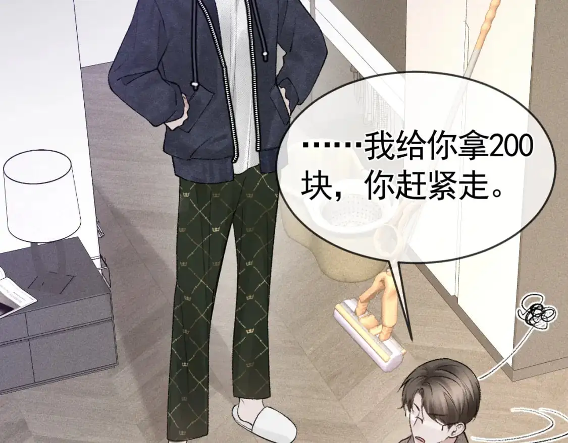 第32话 有了媳妇忘了兄弟 第22页
