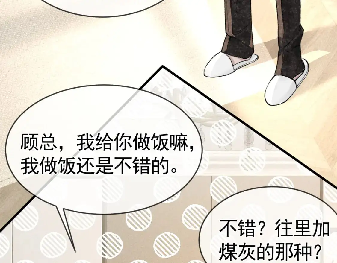 第32话 有了媳妇忘了兄弟 第24页