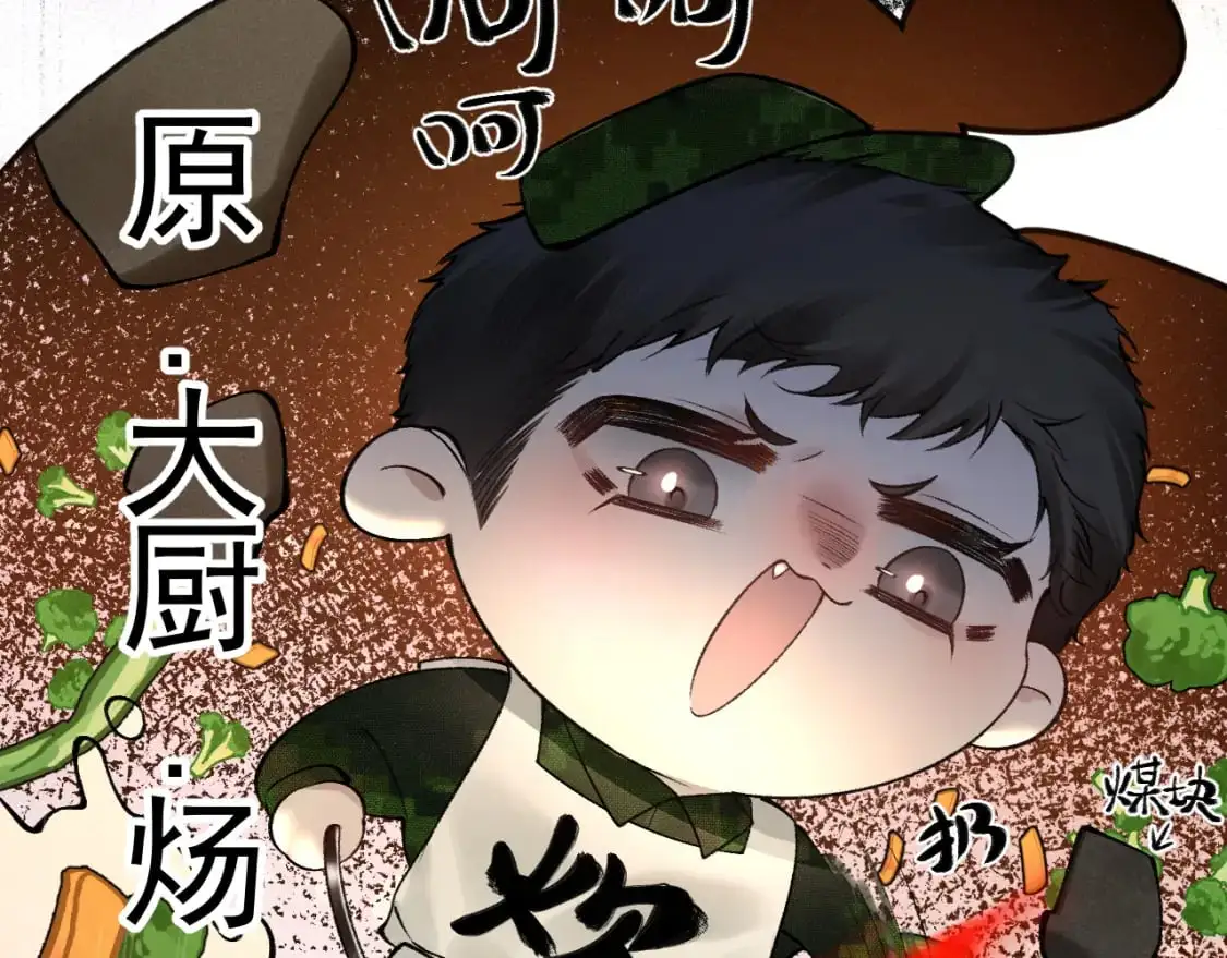 第32话 有了媳妇忘了兄弟 第26页