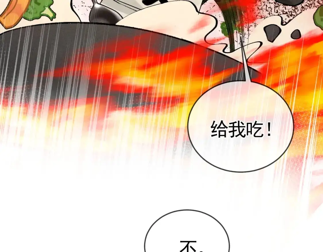 第32话 有了媳妇忘了兄弟 第27页