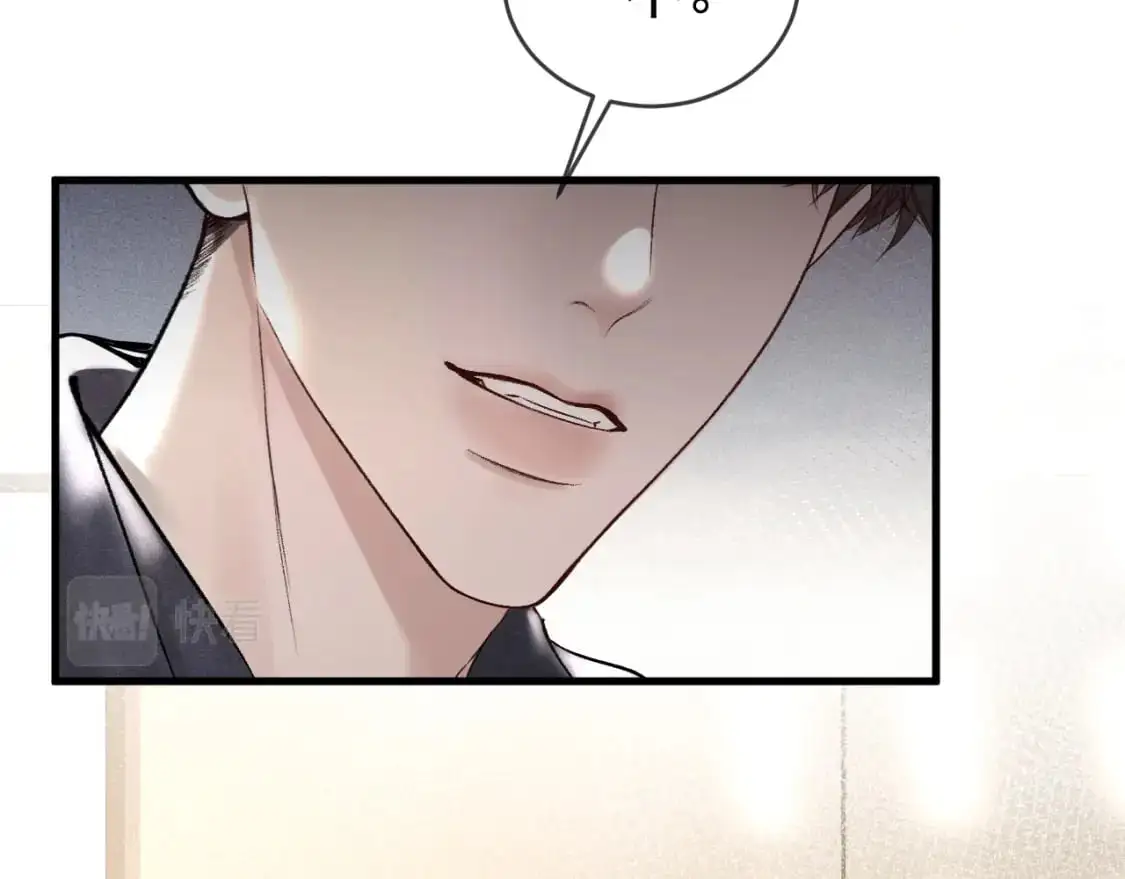 第32话 有了媳妇忘了兄弟 第28页