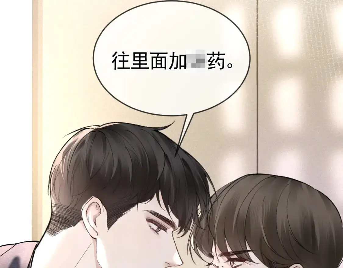 第32话 有了媳妇忘了兄弟 第29页
