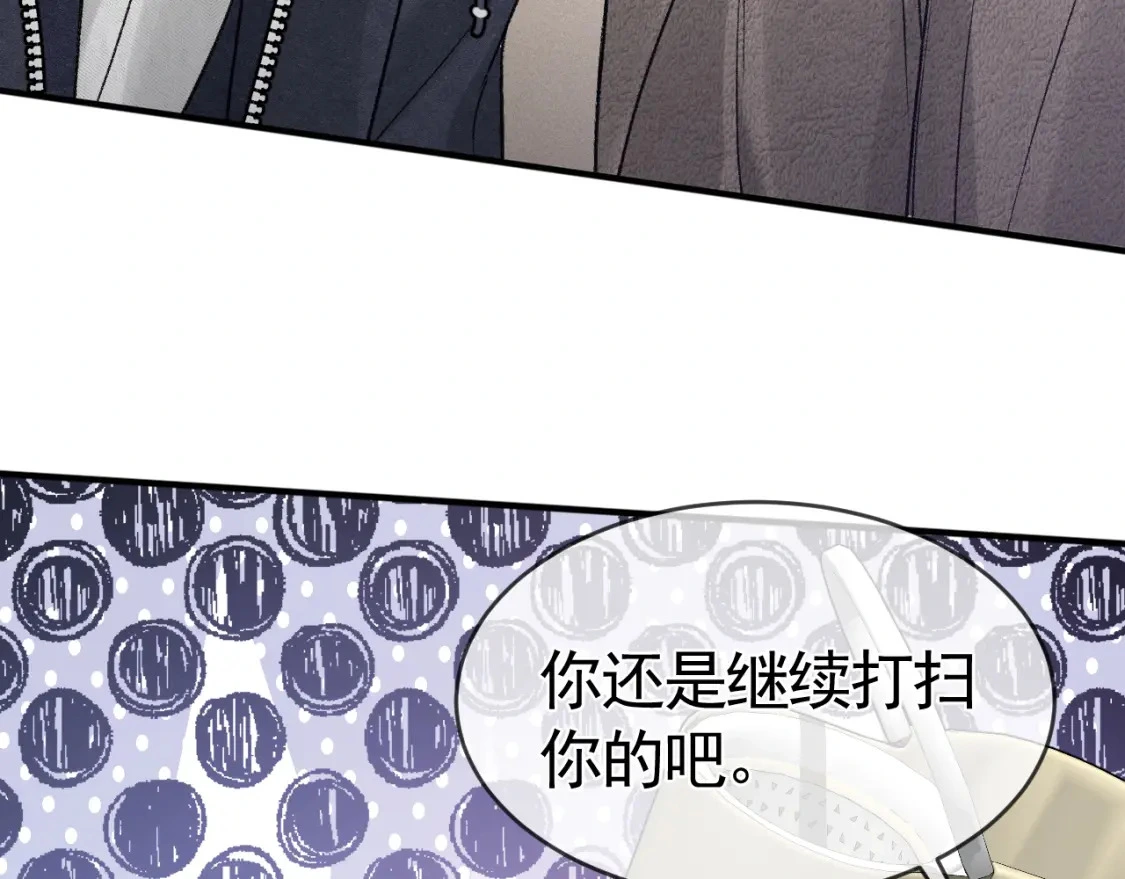 第32话 有了媳妇忘了兄弟 第31页