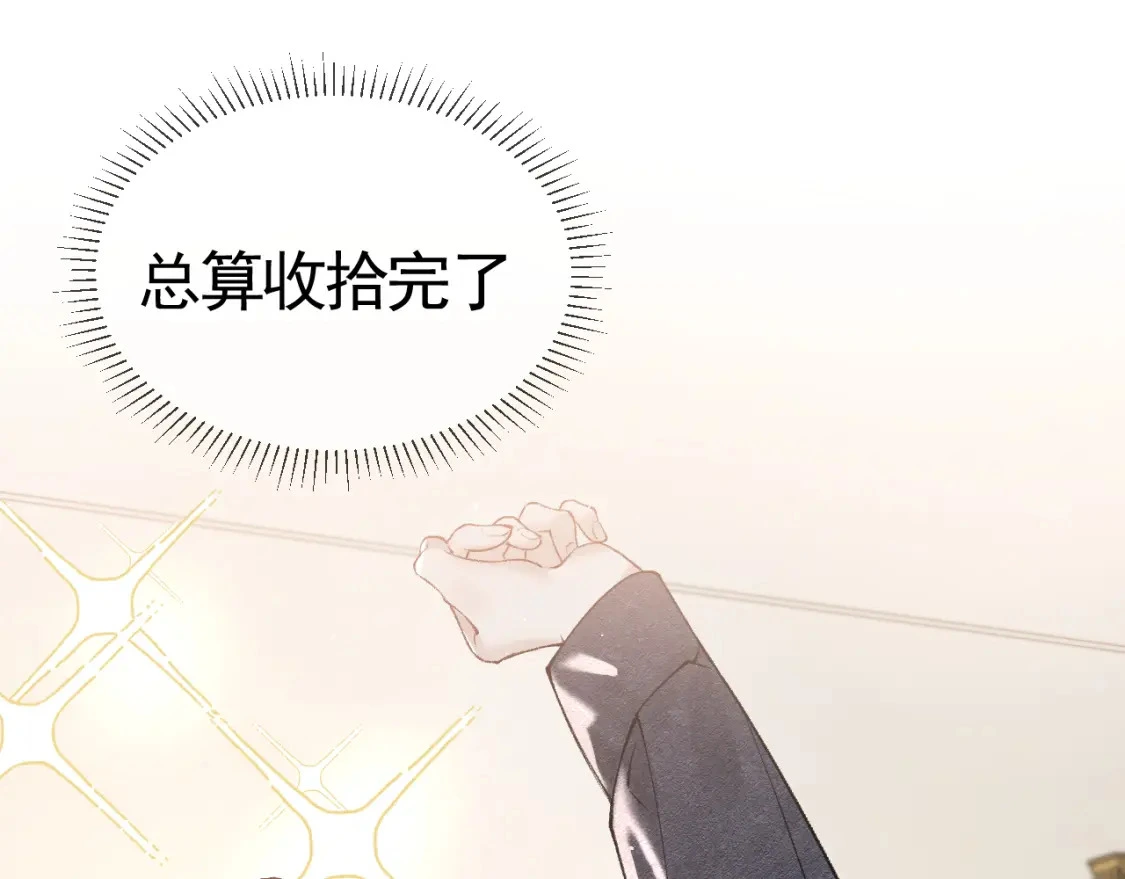 第32话 有了媳妇忘了兄弟 第34页
