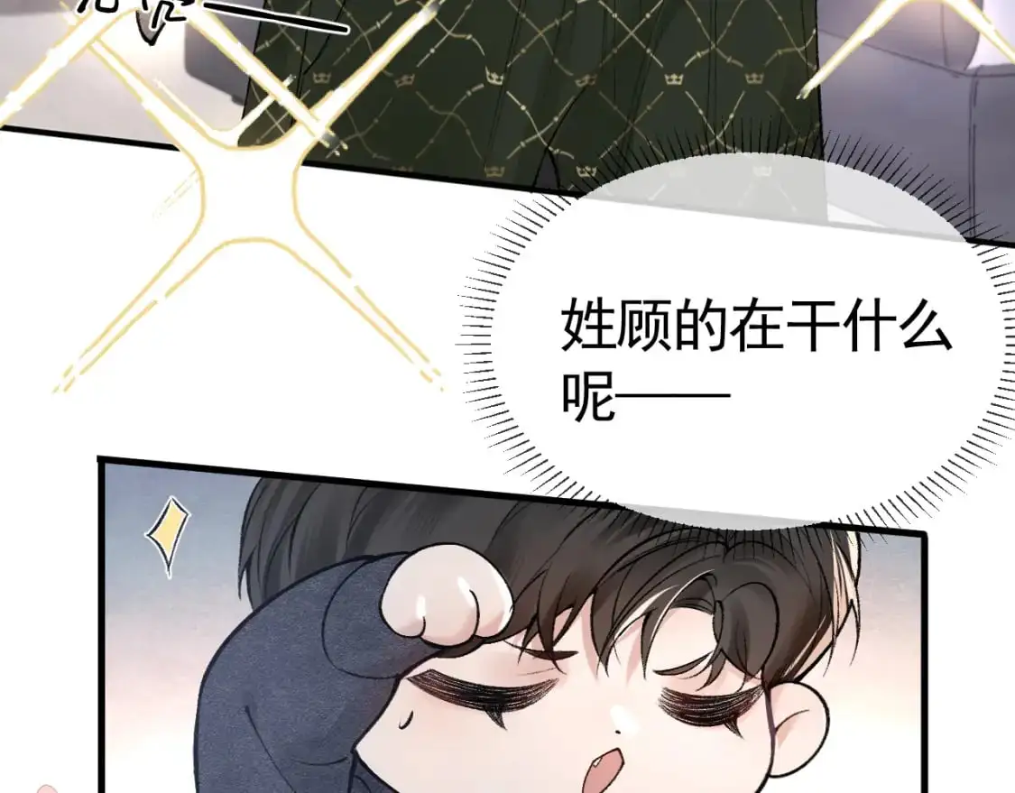 第32话 有了媳妇忘了兄弟 第37页