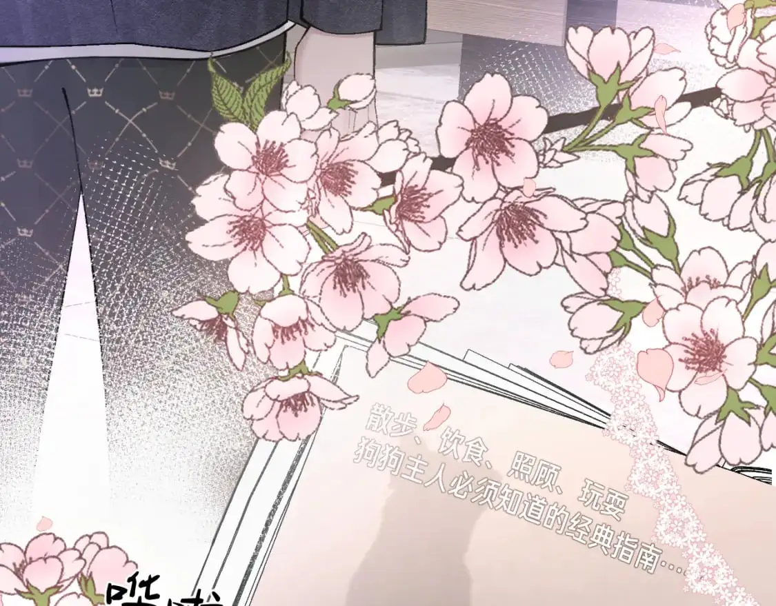第32话 有了媳妇忘了兄弟 第40页