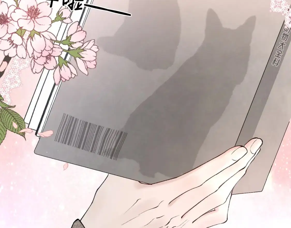 第32话 有了媳妇忘了兄弟 第41页
