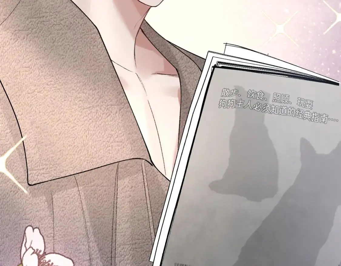 第32话 有了媳妇忘了兄弟 第44页