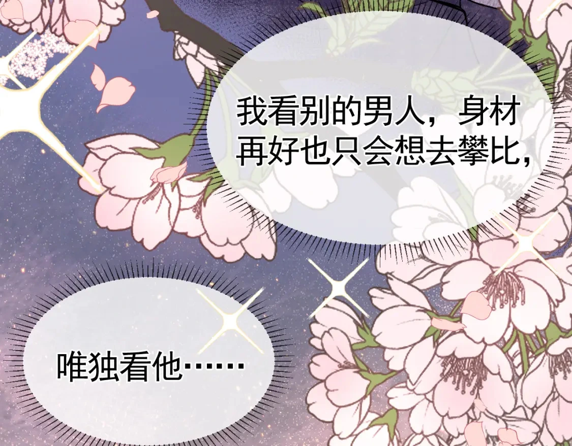 第32话 有了媳妇忘了兄弟 第46页