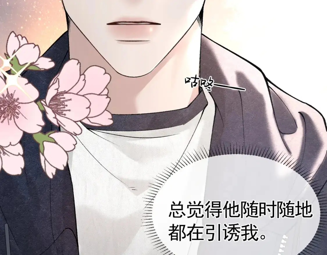 第32话 有了媳妇忘了兄弟 第48页
