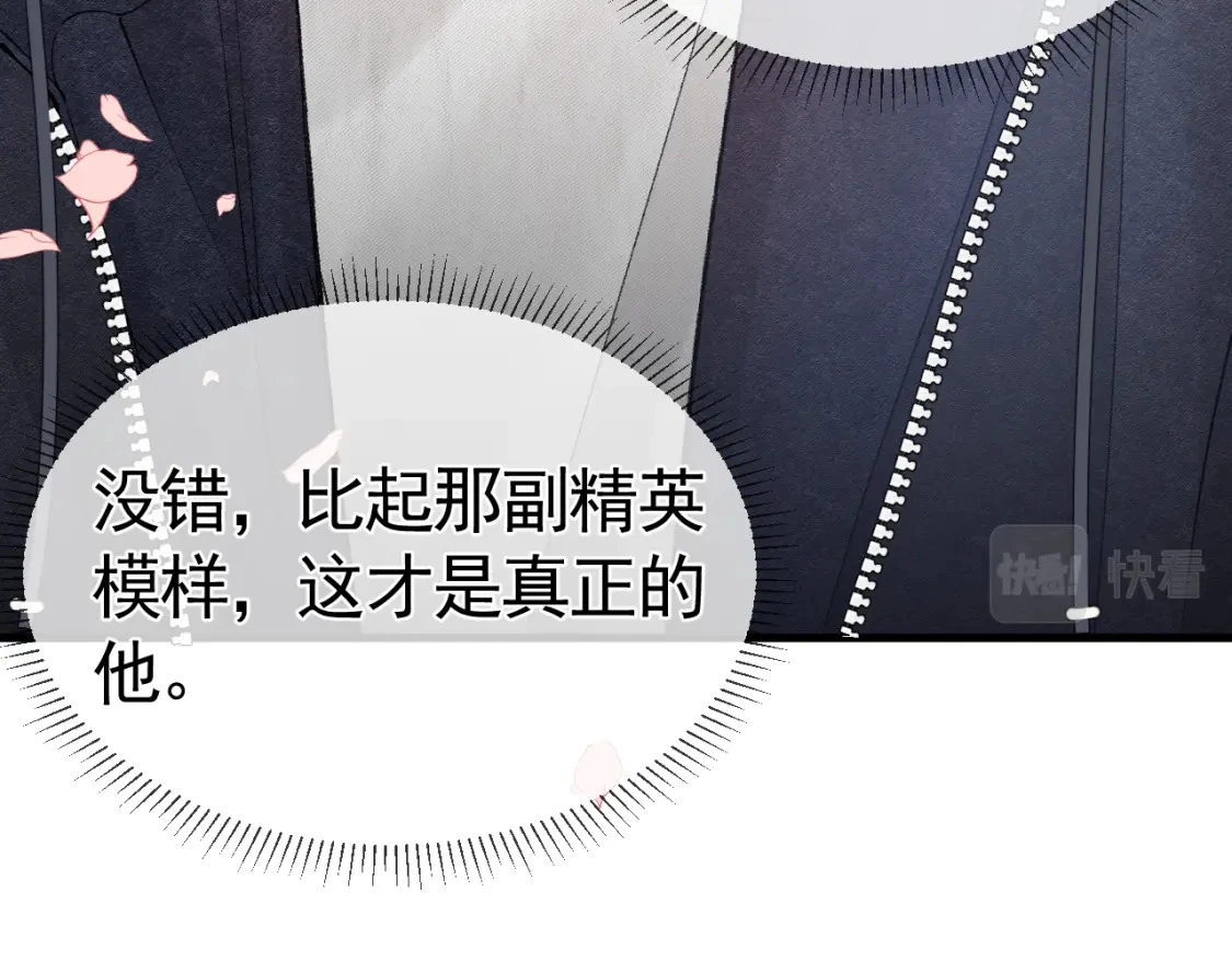第32话 有了媳妇忘了兄弟 第49页