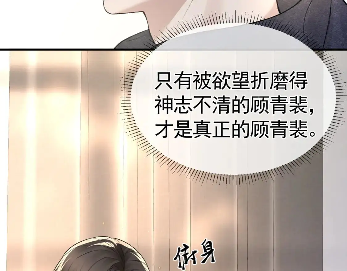 第32话 有了媳妇忘了兄弟 第51页