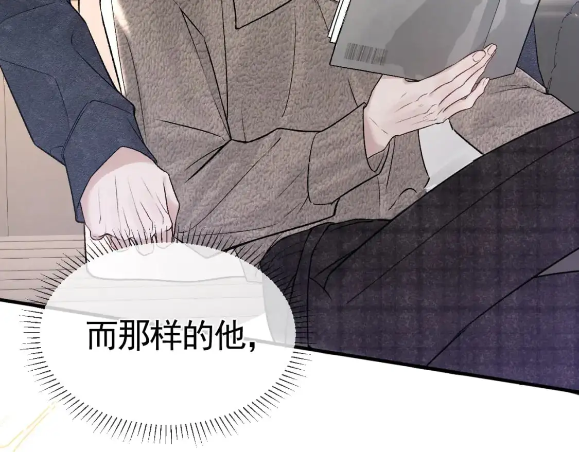 第32话 有了媳妇忘了兄弟 第53页