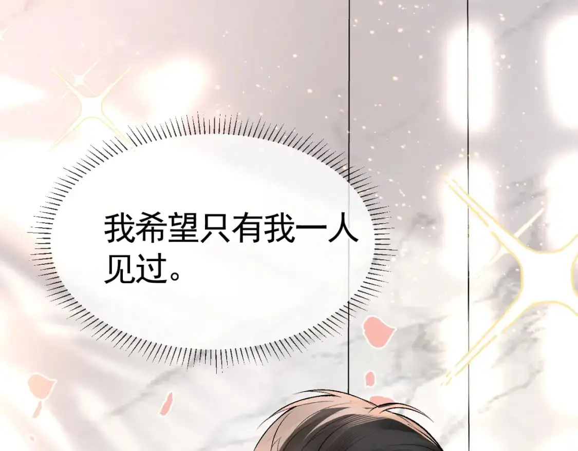 第32话 有了媳妇忘了兄弟 第55页