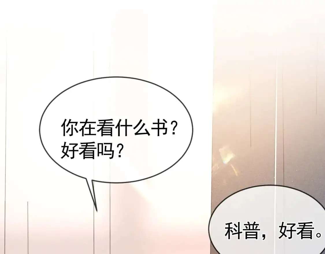 第32话 有了媳妇忘了兄弟 第60页