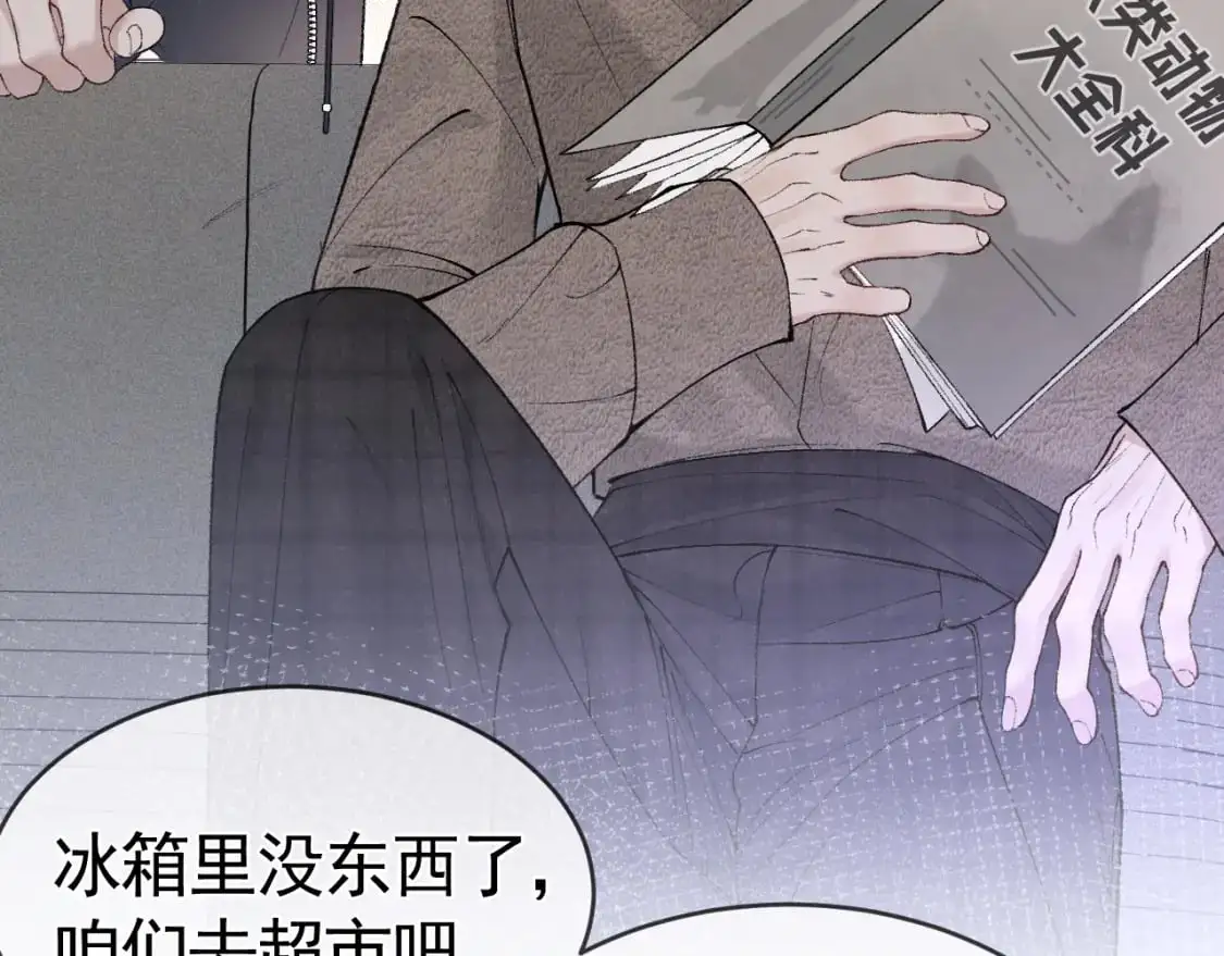 第32话 有了媳妇忘了兄弟 第62页