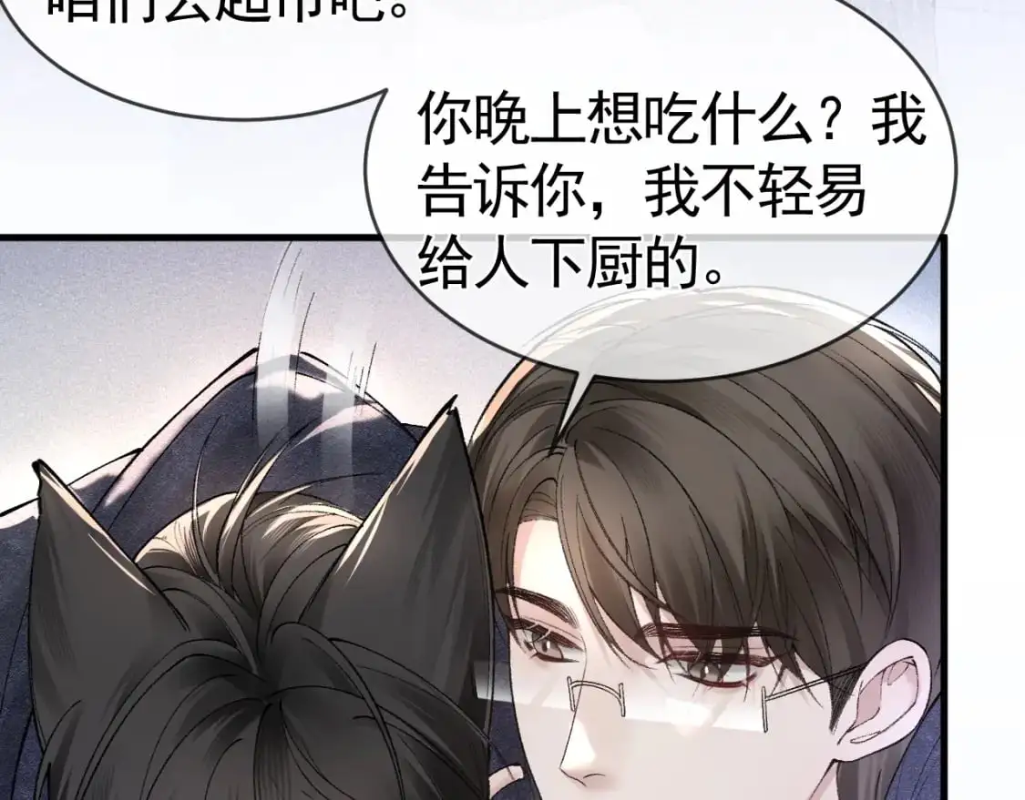 第32话 有了媳妇忘了兄弟 第63页
