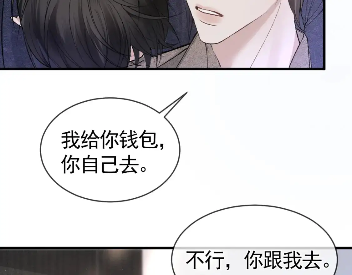 第32话 有了媳妇忘了兄弟 第64页
